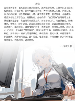 [落花入梦] 雪山素女·堕仙篇 [Ai Generated]_59_58