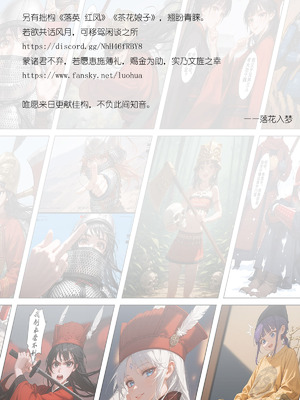 [落花入梦] 雪山素女·堕仙篇 [Ai Generated]_60_59