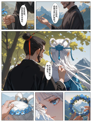 [落花入梦] 雪山素女·堕仙篇 [Ai Generated]_04_3