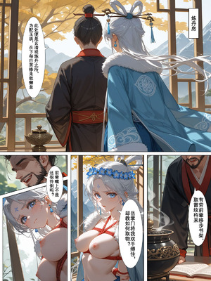 [落花入梦] 雪山素女·堕仙篇 [Ai Generated]_07_6