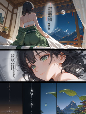 [落花入梦] 雪山素女·堕仙篇 [Ai Generated]_51_50