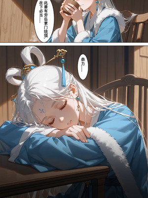 [落花入梦] 雪山素女·照妖篇 [Ai Generated]_04