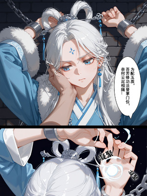 [落花入梦] 雪山素女·照妖篇 [Ai Generated]_09