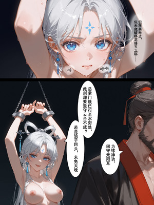 [落花入梦] 雪山素女·照妖篇 [Ai Generated]_33