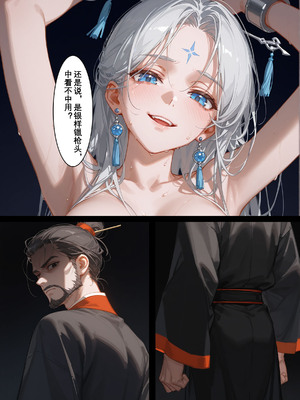 [落花入梦] 雪山素女·照妖篇 [Ai Generated]_34