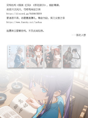 [落花入梦] 雪山素女·照妖篇 [Ai Generated]_37