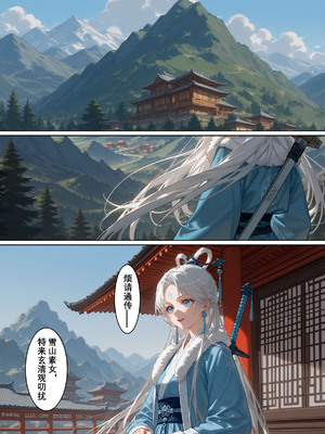 [落花入梦] 雪山素女·照妖篇 [Ai Generated]_01