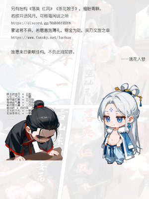 [落花入梦] 雪山素女·醒梦篇 [Ai Generated]_063