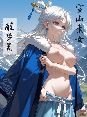 [落花入梦] 雪山素女·醒梦篇 [Ai Generated]