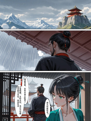 [落花入梦] 雪山素女·醒梦篇 [Ai Generated]_006