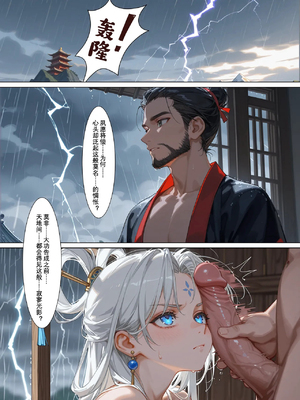 [落花入梦] 雪山素女·醒梦篇 [Ai Generated]_012