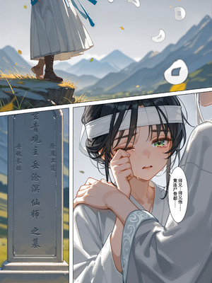 [落花入梦]雪山素女残炉篇 上_01