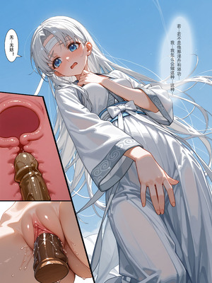 [落花入梦]雪山素女残炉篇 上_06