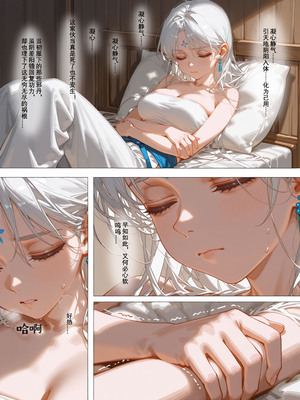 [落花入梦]雪山素女残炉篇 上_09