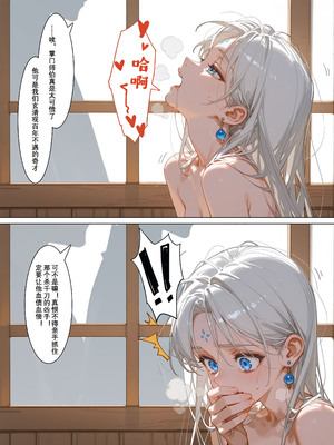 [落花入梦]雪山素女残炉篇 上_20