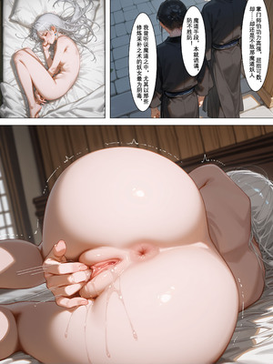 [落花入梦]雪山素女残炉篇 上_22