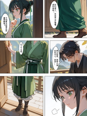 [落花入梦]雪山素女残炉篇 上_26