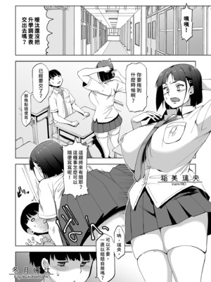 [HGH (HG茶川)]キミはやさしく寝取られる|妳被溫柔地寢取了 1~4+外傳1~2[中国翻訳][無修正、有修正][牛肝菌XAlohawaii汉化]_005