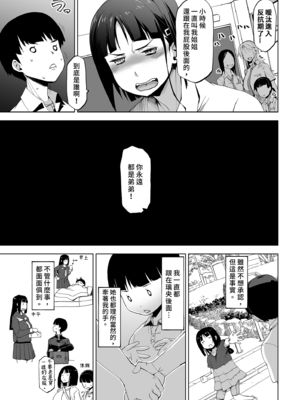 [HGH (HG茶川)]キミはやさしく寝取られる|妳被溫柔地寢取了 1~4+外傳1~2[中国翻訳][無修正、有修正][牛肝菌XAlohawaii汉化]_006