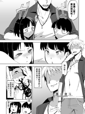 [HGH (HG茶川)]キミはやさしく寝取られる|妳被溫柔地寢取了 1~4+外傳1~2[中国翻訳][無修正、有修正][牛肝菌XAlohawaii汉化]_008