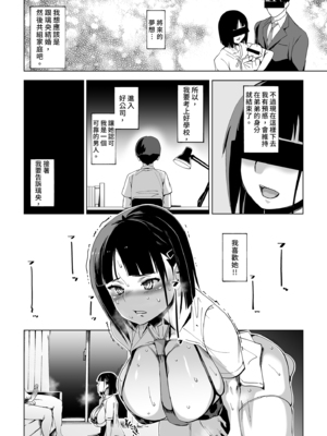 [HGH (HG茶川)]キミはやさしく寝取られる|妳被溫柔地寢取了 1~4+外傳1~2[中国翻訳][無修正、有修正][牛肝菌XAlohawaii汉化]_015