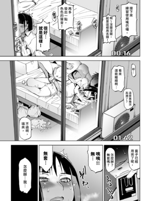 [HGH (HG茶川)]キミはやさしく寝取られる|妳被溫柔地寢取了 1~4+外傳1~2[中国翻訳][無修正、有修正][牛肝菌XAlohawaii汉化]_022