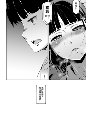 [HGH (HG茶川)]キミはやさしく寝取られる|妳被溫柔地寢取了 1~4+外傳1~2[中国翻訳][無修正、有修正][牛肝菌XAlohawaii汉化]_027