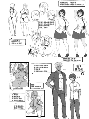 [HGH (HG茶川)]キミはやさしく寝取られる|妳被溫柔地寢取了 1~4+外傳1~2[中国翻訳][無修正、有修正][牛肝菌XAlohawaii汉化]_029