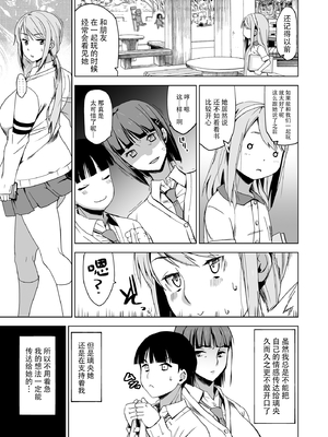 [HGH (HG茶川)]キミはやさしく寝取られる|妳被溫柔地寢取了 1~4+外傳1~2[中国翻訳][無修正、有修正][牛肝菌XAlohawaii汉化]_036