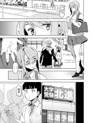 [HGH (HG茶川)]キミはやさしく寝取られる|妳被溫柔地寢取了 1~4+外傳1~2[中国翻訳][無修正、有修正][牛肝菌XAlohawaii汉化]_046