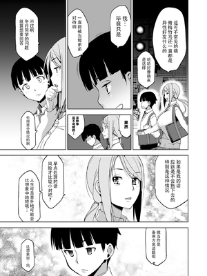 [HGH (HG茶川)]キミはやさしく寝取られる|妳被溫柔地寢取了 1~4+外傳1~2[中国翻訳][無修正、有修正][牛肝菌XAlohawaii汉化]_050