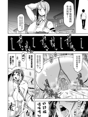 [HGH (HG茶川)]キミはやさしく寝取られる|妳被溫柔地寢取了 1~4+外傳1~2[中国翻訳][無修正、有修正][牛肝菌XAlohawaii汉化]_051