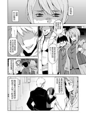 [HGH (HG茶川)]キミはやさしく寝取られる|妳被溫柔地寢取了 1~4+外傳1~2[中国翻訳][無修正、有修正][牛肝菌XAlohawaii汉化]_067