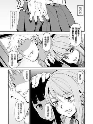 [HGH (HG茶川)]キミはやさしく寝取られる|妳被溫柔地寢取了 1~4+外傳1~2[中国翻訳][無修正、有修正][牛肝菌XAlohawaii汉化]_068