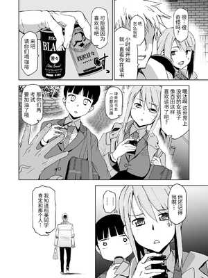 [HGH (HG茶川)]キミはやさしく寝取られる|妳被溫柔地寢取了 1~4+外傳1~2[中国翻訳][無修正、有修正][牛肝菌XAlohawaii汉化]_069