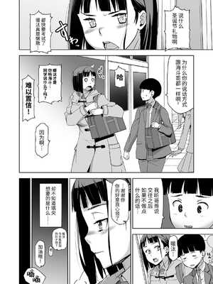 [HGH (HG茶川)]キミはやさしく寝取られる|妳被溫柔地寢取了 1~4+外傳1~2[中国翻訳][無修正、有修正][牛肝菌XAlohawaii汉化]_081