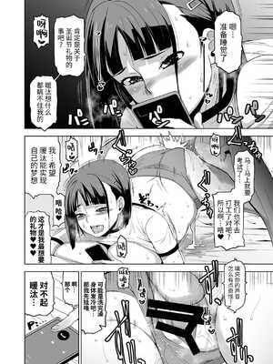 [HGH (HG茶川)]キミはやさしく寝取られる|妳被溫柔地寢取了 1~4+外傳1~2[中国翻訳][無修正、有修正][牛肝菌XAlohawaii汉化]_087