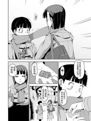 [HGH (HG茶川)]キミはやさしく寝取られる|妳被溫柔地寢取了 1~4+外傳1~2[中国翻訳][無修正、有修正][牛肝菌XAlohawaii汉化]_091