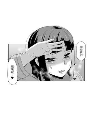 [HGH (HG茶川)]キミはやさしく寝取られる|妳被溫柔地寢取了 1~4+外傳1~2[中国翻訳][無修正、有修正][牛肝菌XAlohawaii汉化]_094