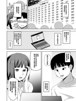 [HGH (HG茶川)]キミはやさしく寝取られる|妳被溫柔地寢取了 1~4+外傳1~2[中国翻訳][無修正、有修正][牛肝菌XAlohawaii汉化]_098