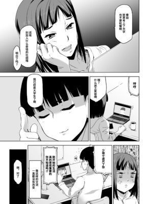 [HGH (HG茶川)]キミはやさしく寝取られる|妳被溫柔地寢取了 1~4+外傳1~2[中国翻訳][無修正、有修正][牛肝菌XAlohawaii汉化]_099