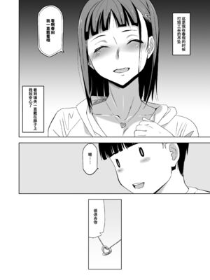 [HGH (HG茶川)]キミはやさしく寝取られる|妳被溫柔地寢取了 1~4+外傳1~2[中国翻訳][無修正、有修正][牛肝菌XAlohawaii汉化]_100