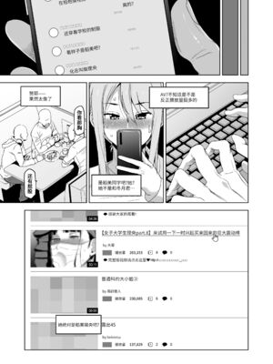 [HGH (HG茶川)]キミはやさしく寝取られる|妳被溫柔地寢取了 1~4+外傳1~2[中国翻訳][無修正、有修正][牛肝菌XAlohawaii汉化]_101