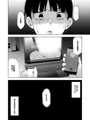 [HGH (HG茶川)]キミはやさしく寝取られる|妳被溫柔地寢取了 1~4+外傳1~2[中国翻訳][無修正、有修正][牛肝菌XAlohawaii汉化]_118