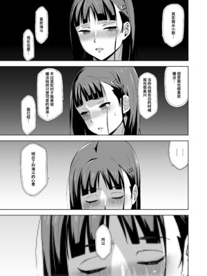 [HGH (HG茶川)]キミはやさしく寝取られる|妳被溫柔地寢取了 1~4+外傳1~2[中国翻訳][無修正、有修正][牛肝菌XAlohawaii汉化]_119