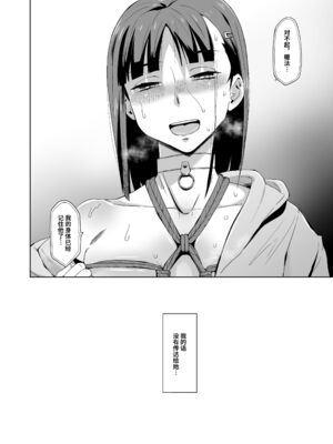 [HGH (HG茶川)]キミはやさしく寝取られる|妳被溫柔地寢取了 1~4+外傳1~2[中国翻訳][無修正、有修正][牛肝菌XAlohawaii汉化]_120