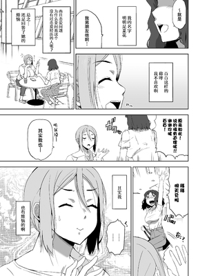 [HGH (HG茶川)]キミはやさしく寝取られる|妳被溫柔地寢取了 1~4+外傳1~2[中国翻訳][無修正、有修正][牛肝菌XAlohawaii汉化]_127