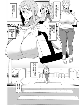 [HGH (HG茶川)]キミはやさしく寝取られる|妳被溫柔地寢取了 1~4+外傳1~2[中国翻訳][無修正、有修正][牛肝菌XAlohawaii汉化]_128