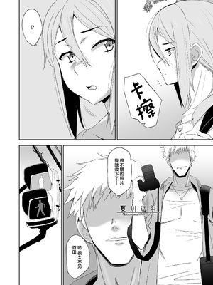 [HGH (HG茶川)]キミはやさしく寝取られる|妳被溫柔地寢取了 1~4+外傳1~2[中国翻訳][無修正、有修正][牛肝菌XAlohawaii汉化]_130