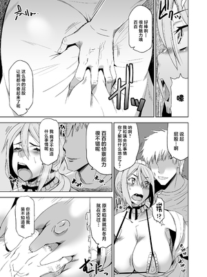 [HGH (HG茶川)]キミはやさしく寝取られる|妳被溫柔地寢取了 1~4+外傳1~2[中国翻訳][無修正、有修正][牛肝菌XAlohawaii汉化]_137